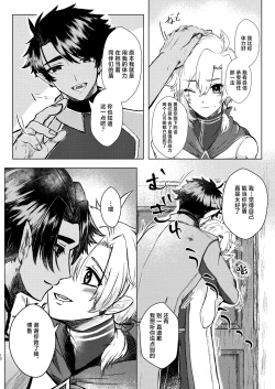 Page 10 of Seme ni Inmon ga Tsuku Hanashi