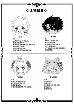 Page 2 of Seme ni Inmon ga Tsuku Hanashi