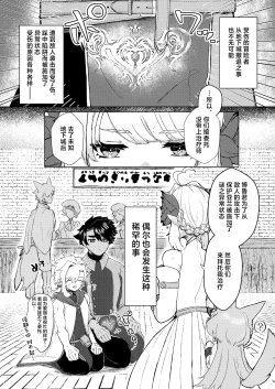 Page 5 of Seme ni Inmon ga Tsuku Hanashi