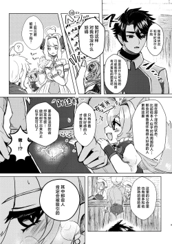 Page 7 of Seme ni Inmon ga Tsuku Hanashi