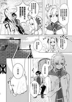 Page 8 of Seme ni Inmon ga Tsuku Hanashi