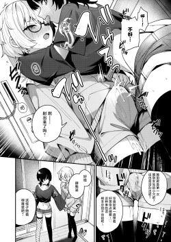 Page 12 of Boku no Kimochi o Moteasobu Doutei Kari Onee-san ni Shiboraremakuru Hanashi | 将我的感情玩弄于股掌之中狩猎童贞的大姐姐把我吃干抹净的故事