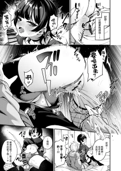 Page 17 of Boku no Kimochi o Moteasobu Doutei Kari Onee-san ni Shiboraremakuru Hanashi | 将我的感情玩弄于股掌之中狩猎童贞的大姐姐把我吃干抹净的故事