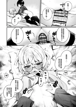 Page 28 of Boku no Kimochi o Moteasobu Doutei Kari Onee-san ni Shiboraremakuru Hanashi | 将我的感情玩弄于股掌之中狩猎童贞的大姐姐把我吃干抹净的故事