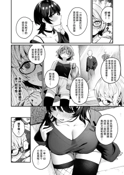 Page 6 of Boku no Kimochi o Moteasobu Doutei Kari Onee-san ni Shiboraremakuru Hanashi | 将我的感情玩弄于股掌之中狩猎童贞的大姐姐把我吃干抹净的故事