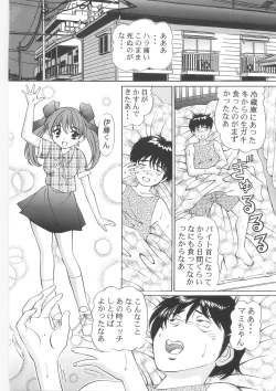 Page 4 of Imouto Chuuihou 3