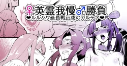 Page 1 of SKEBsスケベ⑪