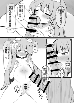 Page 13 of Kivotos Shussan Houkokusho