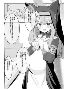 Page 3 of Kivotos Shussan Houkokusho