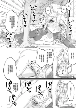 Page 4 of コミティア150_天気輪_甘露アメ_オナホ堕ちした機械天使様と俺の妊娠活動_オリジナル_DL版