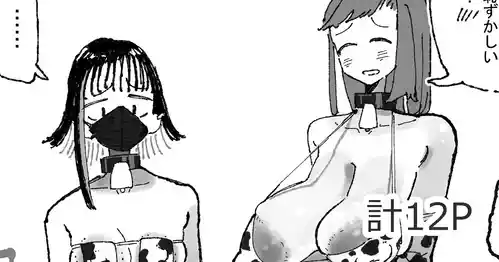 Download 乳絞られ体験コーナー