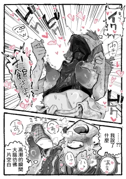 Page 7 of 脳クチュ尋問されるくノ一