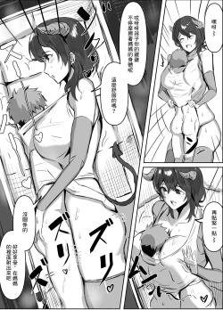 Page 4 of Dosukebe Sakusei Mimic Succubus