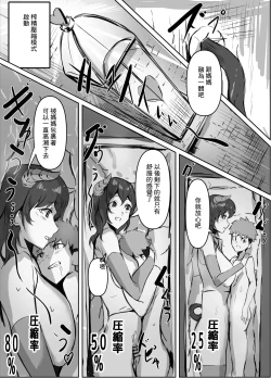 Page 9 of Dosukebe Sakusei Mimic Succubus