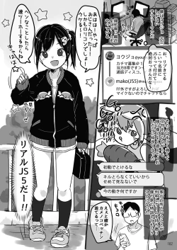 Page 102 of MeltdoWNCOmet Omakebon Matome2