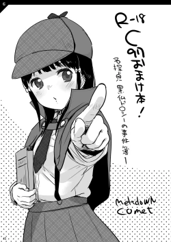 Page 45 of MeltdoWNCOmet Omakebon Matome2