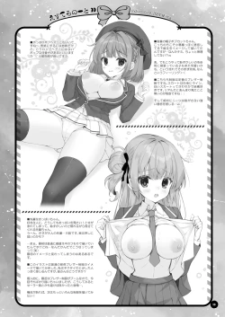 Page 17 of Yaezaki Gakuen no Classmate Koito Yaeka-san 2