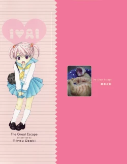 Page 2 of The Great Escape Ch. 1