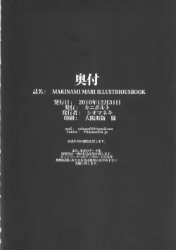 Page 18 of MAKINAMI MARI ILLUSTRIOUS BOOK