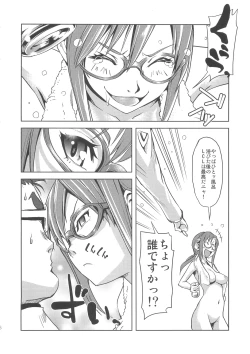 Page 6 of MAKINAMI MARI ILLUSTRIOUS BOOK