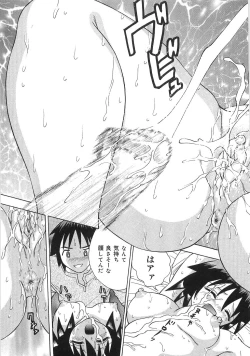 Page 118 of Imoutomoe Excellent