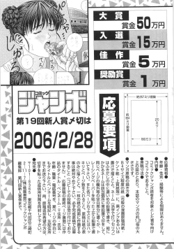 Page 166 of Imoutomoe Excellent