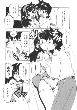 Page 23 of Imoutomoe Excellent