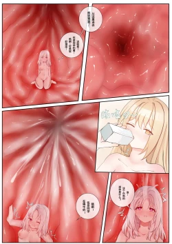 Page 21 of 晓雪和佐奈 1-4