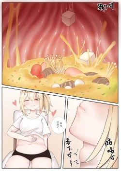 Page 6 of 晓雪和佐奈 1-4