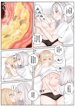 Page 9 of 晓雪和佐奈 1-4