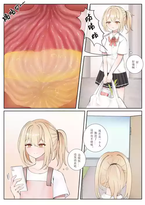 Download 晓雪和佐奈 1-4