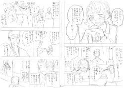 Page 4 of 発掘されたエロ漫画ネーム