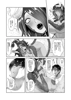 Page 32 of ぽんこつサキュバスチェスカちゃん！〜絶倫ポーションで鬼チ●ポと化した常連客への誠意のクレーム対応〜