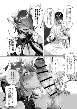 Page 8 of ぽんこつサキュバスチェスカちゃん！〜絶倫ポーションで鬼チ●ポと化した常連客への誠意のクレーム対応〜