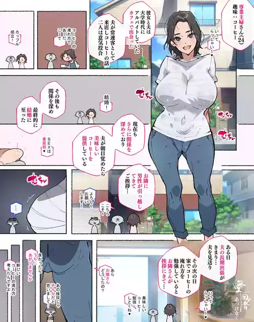 Download 夫の長期出張が決まった人妻さん、隣人さんのち〇ぽにあっけなく堕とされてしまい…