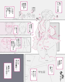 Page 1 of 続！強豪校のビーチバレーボール部ちゃん、あっけなく敗北しスケベなおしおきをされる…