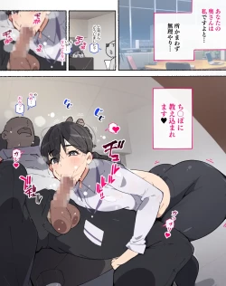 Page 3 of 続！こんな痴女には気をつけろ！【秘書さん】の場合…