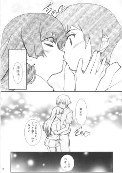 Page 16 of Ore no Imouto ga Shiki na Wake ga Nai