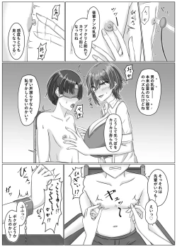 Page 6 of Oujisama