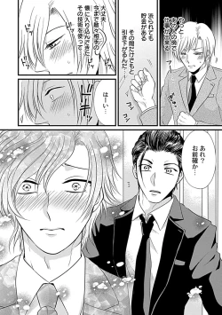 Page 12 of 社長専属ハニトラ課秘書のプライベート Day．1 ～片恋長年ラブ濡れご奉仕フェラ～【R－18版】