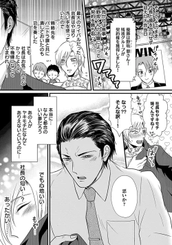 Page 19 of 社長専属ハニトラ課秘書のプライベート Day．1 ～片恋長年ラブ濡れご奉仕フェラ～【R－18版】