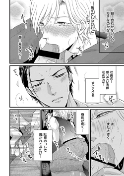 Page 30 of 社長専属ハニトラ課秘書のプライベート Day．1 ～片恋長年ラブ濡れご奉仕フェラ～【R－18版】
