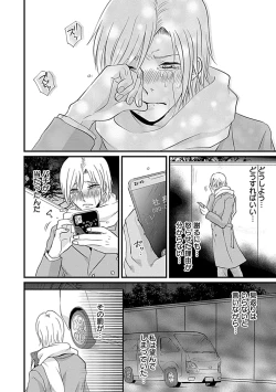 Page 36 of 社長専属ハニトラ課秘書のプライベート Day．1 ～片恋長年ラブ濡れご奉仕フェラ～【R－18版】