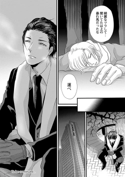 Page 38 of 社長専属ハニトラ課秘書のプライベート Day．1 ～片恋長年ラブ濡れご奉仕フェラ～【R－18版】