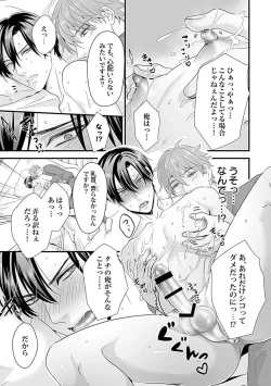 Page 113 of in-Pants vol.3