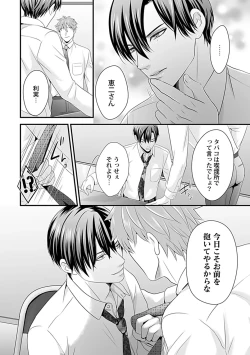 Page 136 of in-Pants vol.3