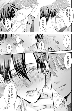 Page 137 of in-Pants vol.3