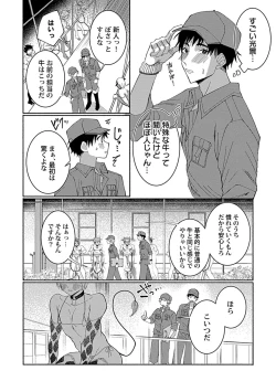 Page 142 of in-Pants vol.3