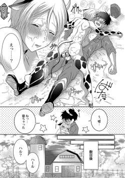 Page 167 of in-Pants vol.3