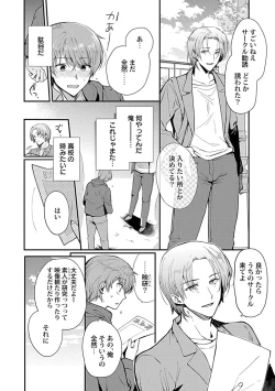 Page 178 of in-Pants vol.3